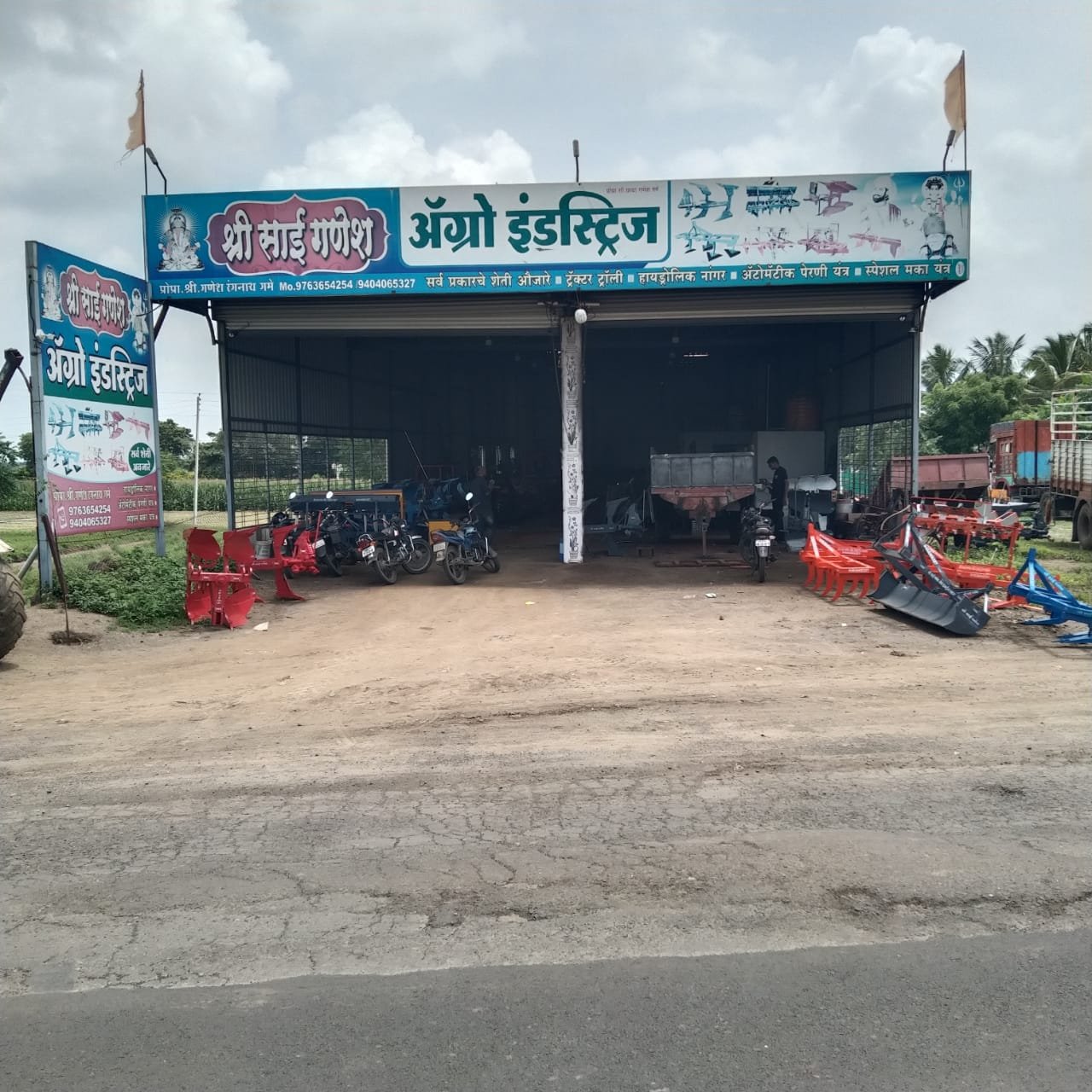 Sai Ganesh Agro Industries Rahata | Nagar Banavayache Workshop Rahata